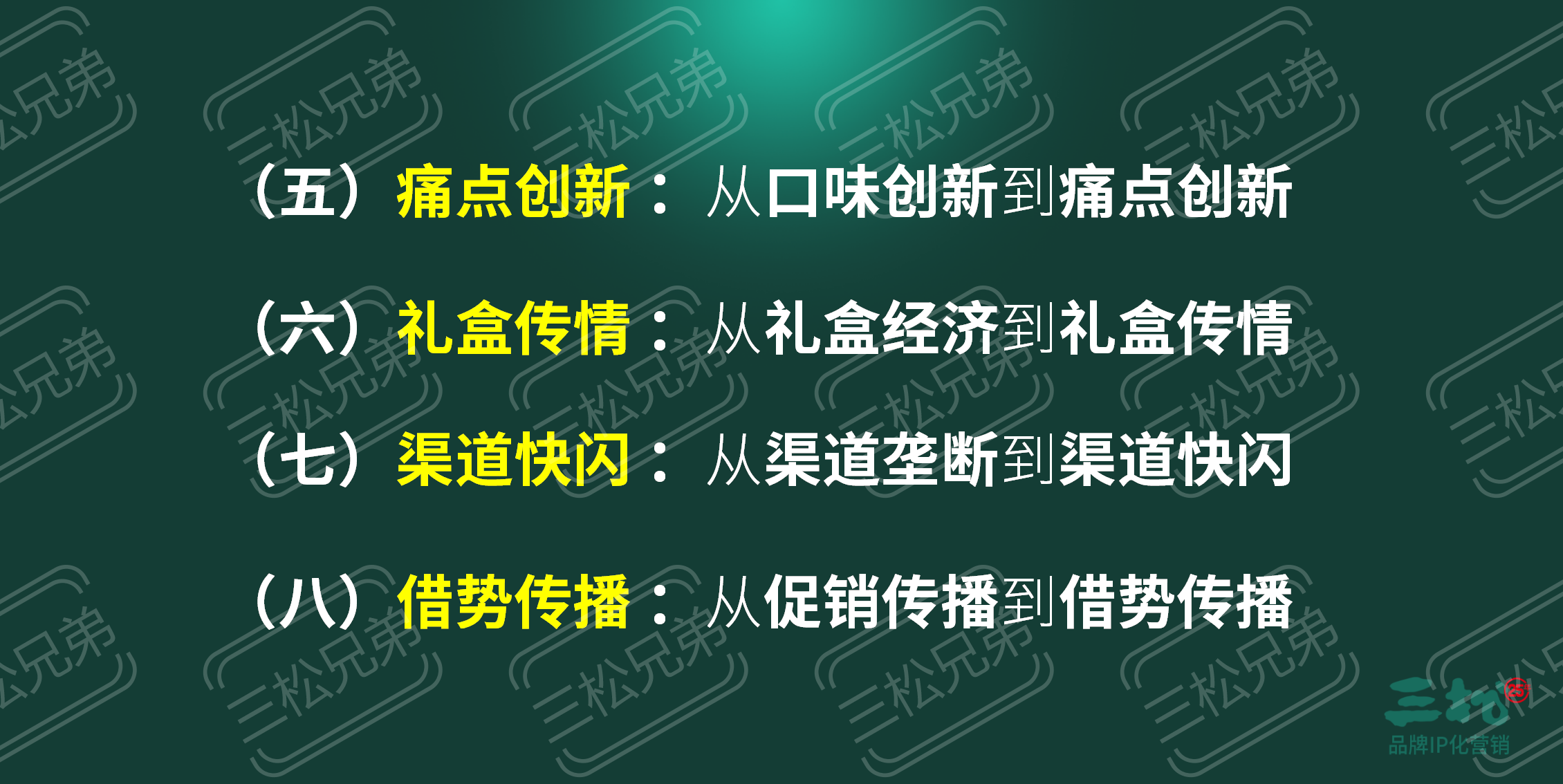 2024粽子品牌營銷趨勢洞察-食業(yè)頭條_77.png