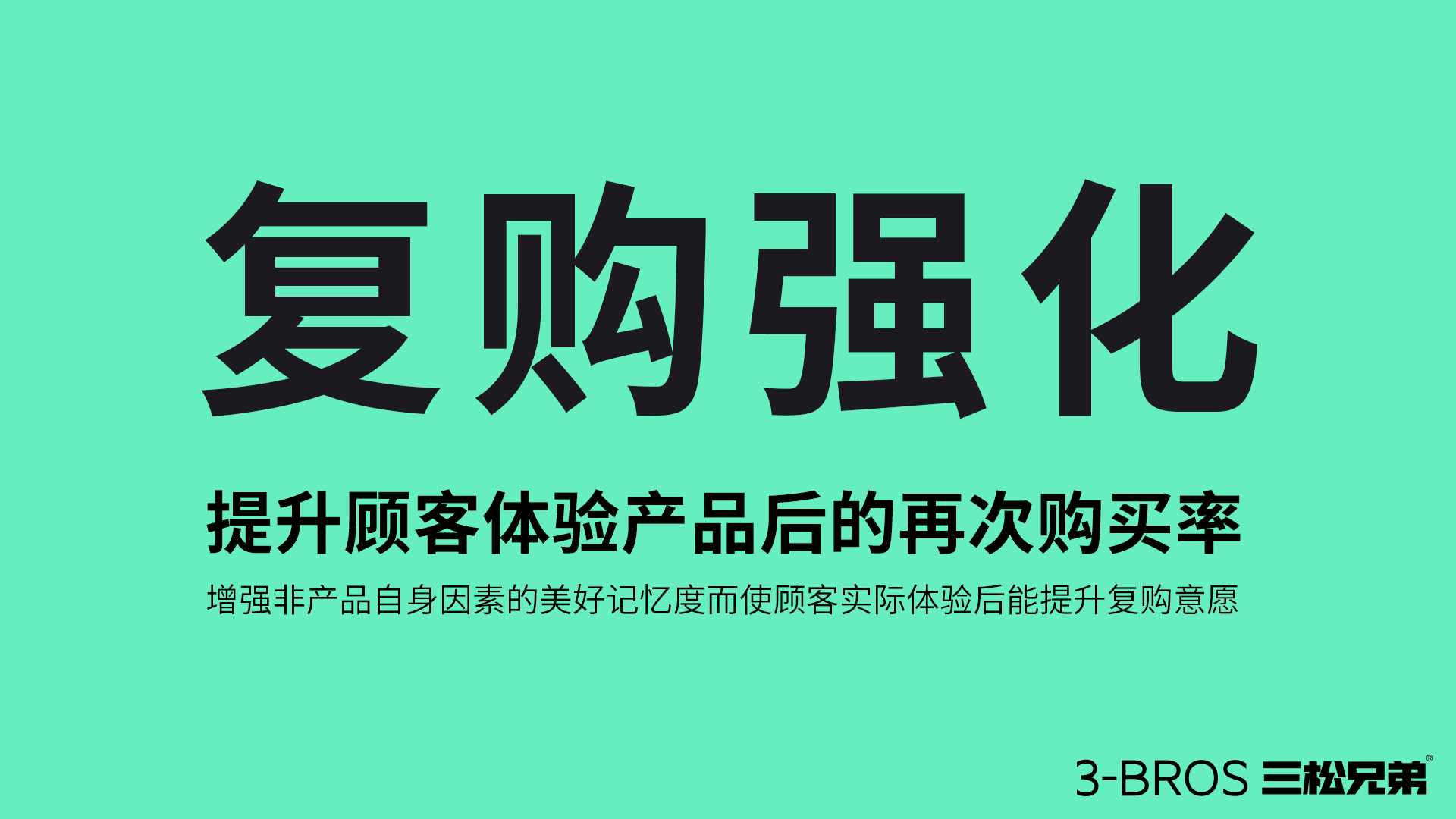 0514官網(wǎng)內(nèi)容-三松兄弟方法-34.jpg