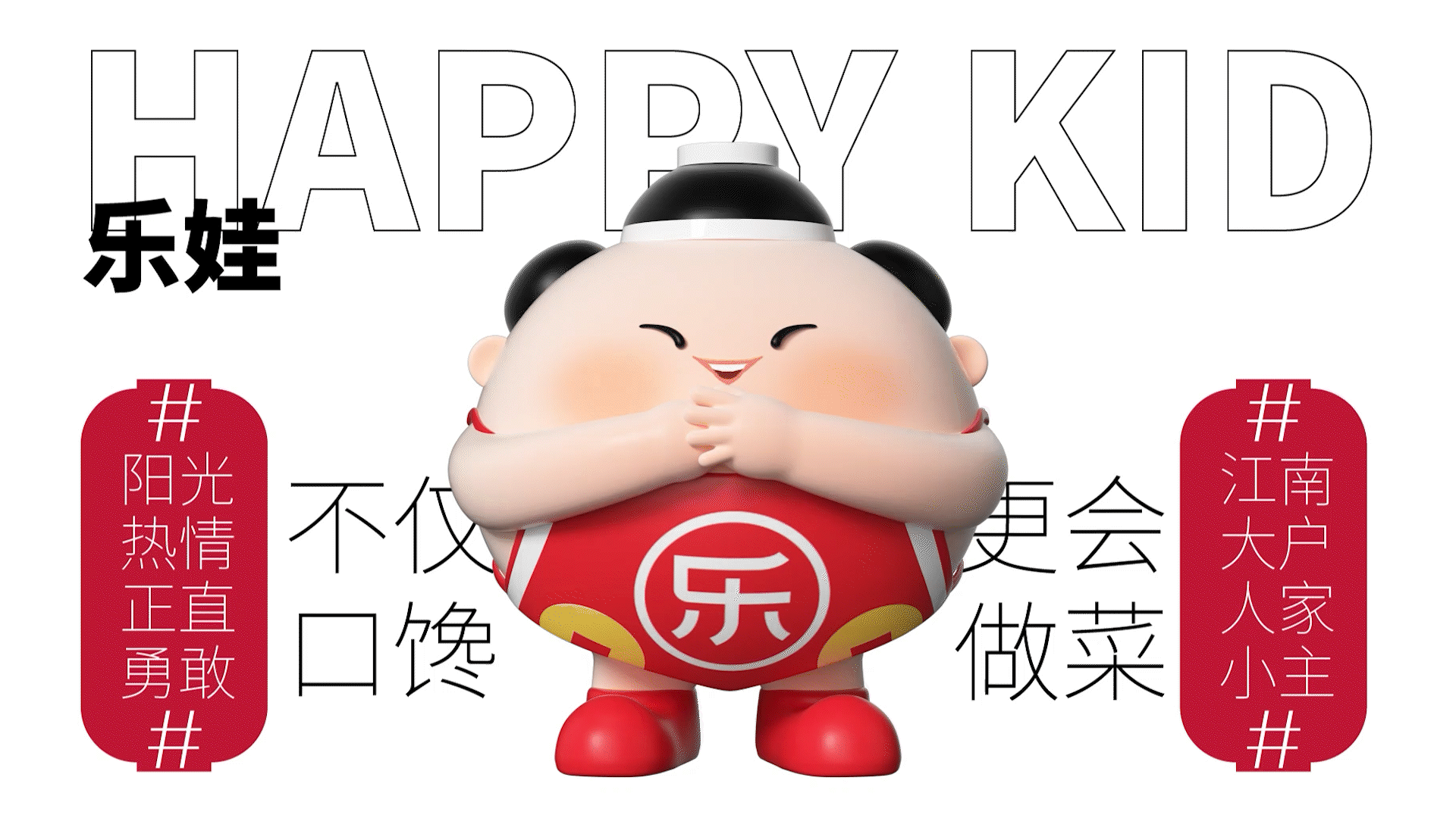 樂豐年動(dòng)圖1.gif